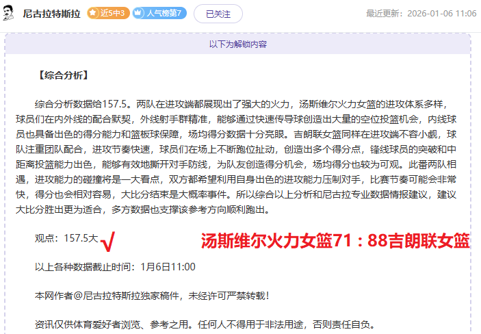 激战连捷,北控豪取近,焦点对决江,28圈网页版,28圈网页版官网,28圈H5网页版,28圈app官网进入