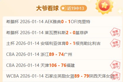 穆里尼奥惋,惜费内巴切,点球负于对,28圈网页版,28圈网页版官网,28圈H5网页版,28圈app官网进入