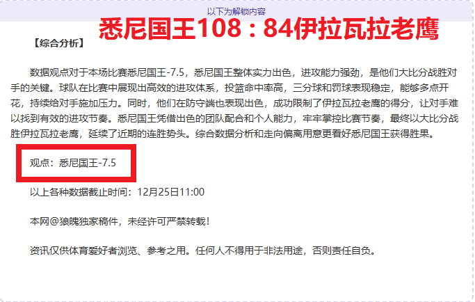 雄鹿常规赛,败给七队,开拓者榜上,28圈网页版,28圈网页版官网,28圈H5网页版,28圈app官网进入