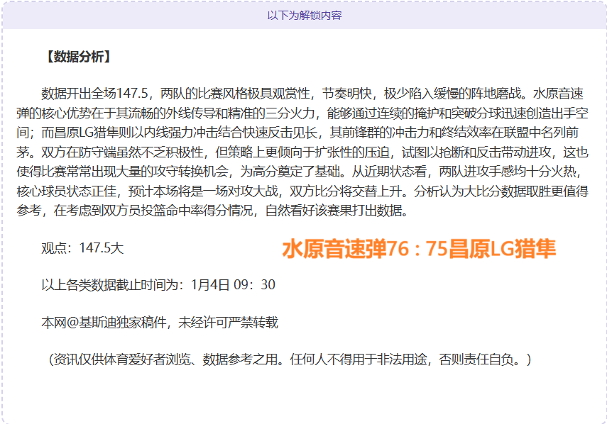 雄鹿常规赛,败给七队,开拓者榜上,28圈网页版,28圈网页版官网,28圈H5网页版,28圈app官网进入
