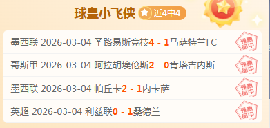 快船对开拓,者专家质合,推荐分析,28圈网页版,28圈网页版官网,28圈H5网页版,28圈app官网进入