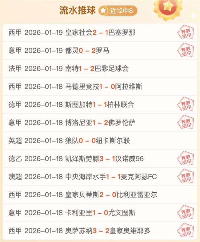 周五,西甲分析,比利亚雷,28圈网页版,28圈网页版官网,28圈H5网页版,28圈app官网进入