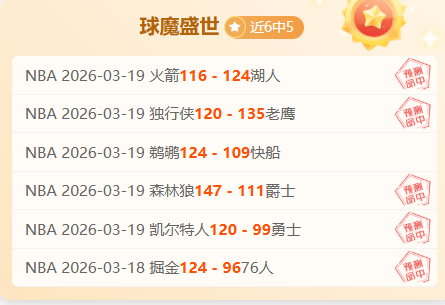 新西兰联专,拿手赛事胜,负总分解析,28圈网页版,28圈网页版官网,28圈H5网页版,28圈app官网进入