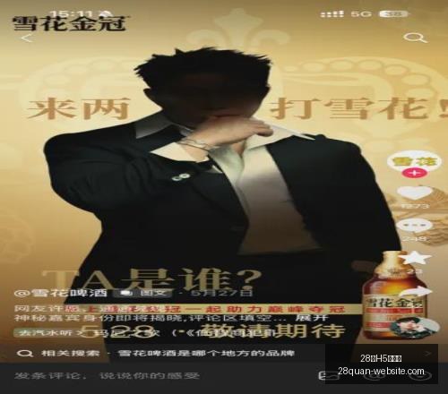 网页版,网页版官网,新动作落地,28圈H5网页版官网,28圈H5游戏,28圈H5下载,28圈H5登录,28圈H5入口