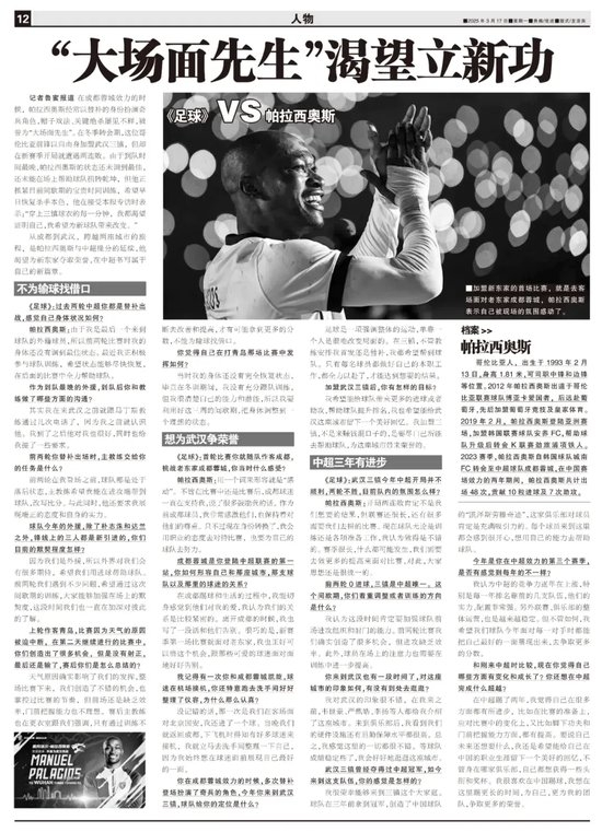 罗马诺独家28圈H5入口：摩纳哥终止卡马拉转会，引发切尔西强烈不满内幕
