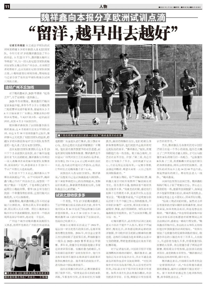 奥巴梅扬37岁再展空翻神技拉科新季连场破门，赛季最佳表现