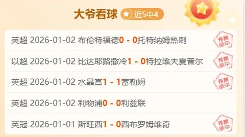 《争议瞬间：弗兰克力挺罗梅罗头球，点球判决遭他无情打脸！》