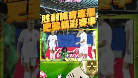 申花补时惊险连追2球，3-2逆转海港，登顶历史首胜超广州队