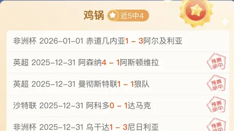 “梅州客家客场战平中超豪门上海海港，球队士气高涨”