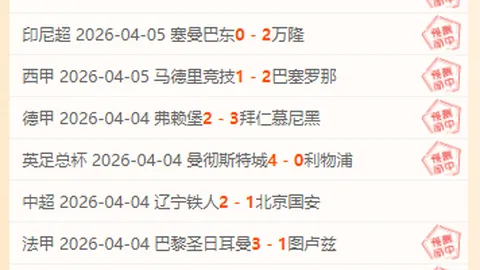 曼联无需寻新锋，伊戈尔蒂亚戈加盟在即