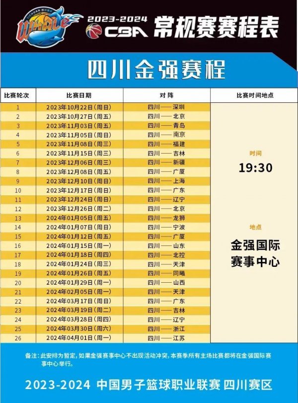 赛指定用机